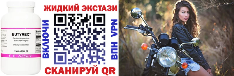 Бутират GHB  Ахтырский 
